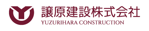 譲原建設株式会社